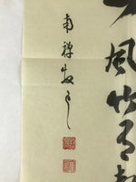 Japanese Zen Calligraphy Kazenaushitetakeniueari Shiozawa Taijo Kakejiku FL279