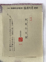 Japanese Zen Calligraphy Kazenaushitetakeniueari Shiozawa Taijo Kakejiku FL279