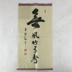 Japanese Zen Calligraphy Kazenaushitetakeniueari Shiozawa Taijo Kakejiku FL279