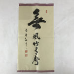 Japanese Zen Calligraphy Kazenaushitetakeniueari Shiozawa Taijo Kakejiku FL279