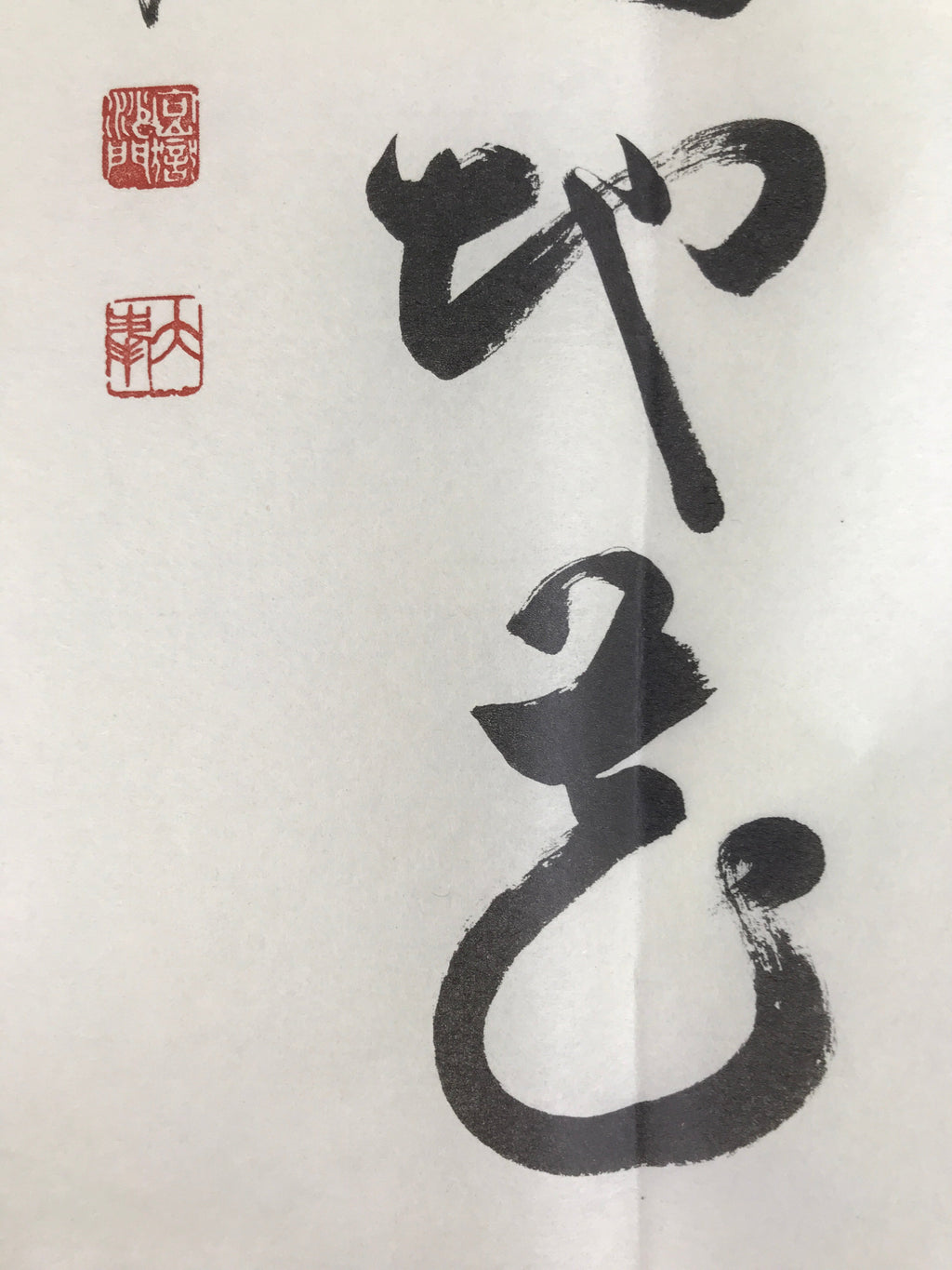 Japanese Zen Calligraphy Kogakuji Miyamoto Oomine Chagake Kakejiku Black FL354