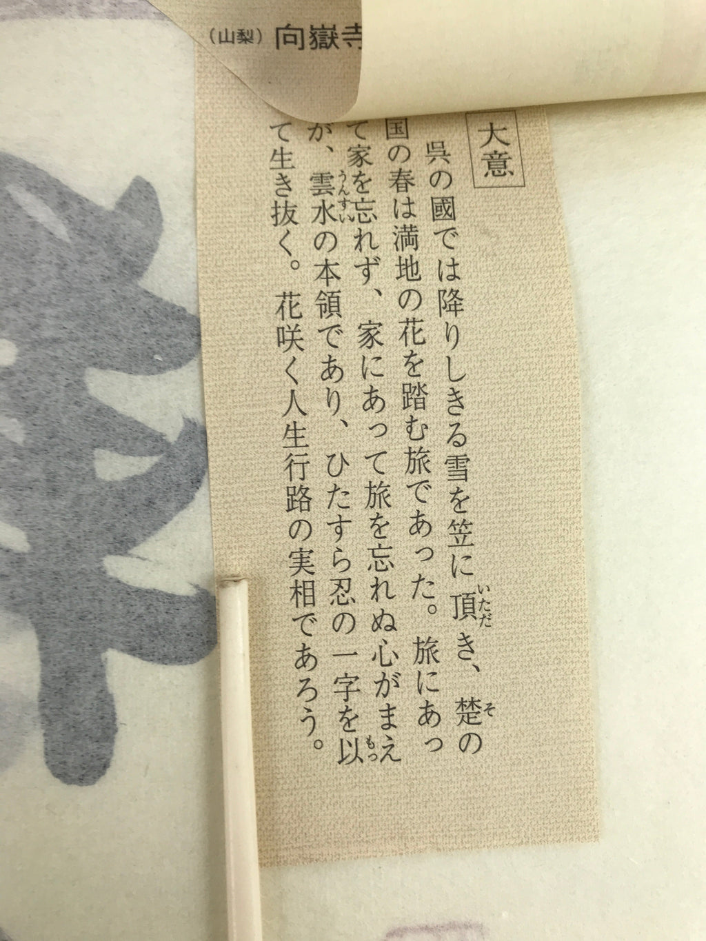 Japanese Zen Calligraphy Kogakuji Miyamoto Oomine Chagake Kakejiku Black FL354