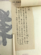Japanese Zen Calligraphy Kogakuji Miyamoto Oomine Chagake Kakejiku Black FL354
