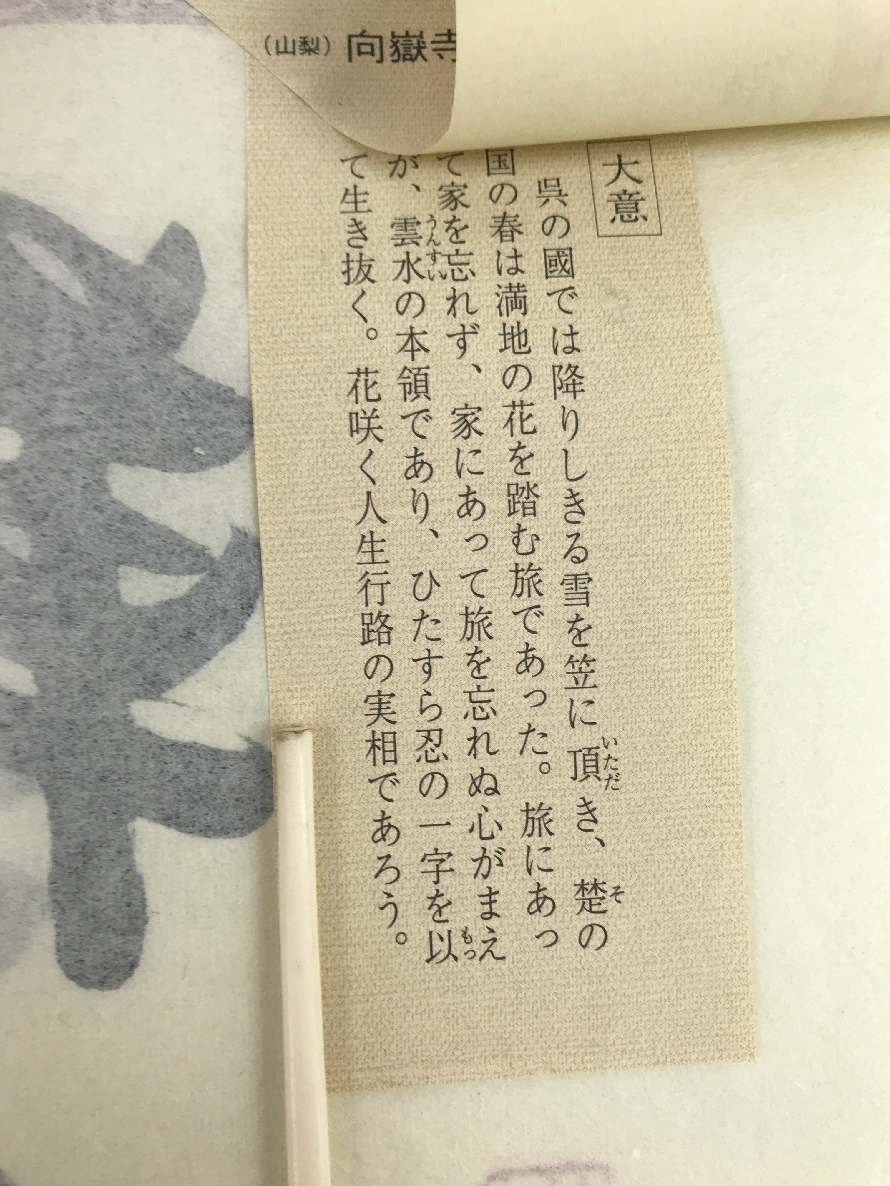 Japanese Zen Calligraphy Kogakuji Miyamoto Oomine Chagake Kakejiku Black FL354