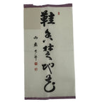 Japanese Zen Calligraphy Kogakuji Miyamoto Oomine Chagake Kakejiku Black FL354