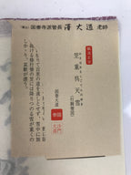Japanese Zen Calligraphy Kokutaiji Sawa Daido Chagake Kakejiku Black FL353