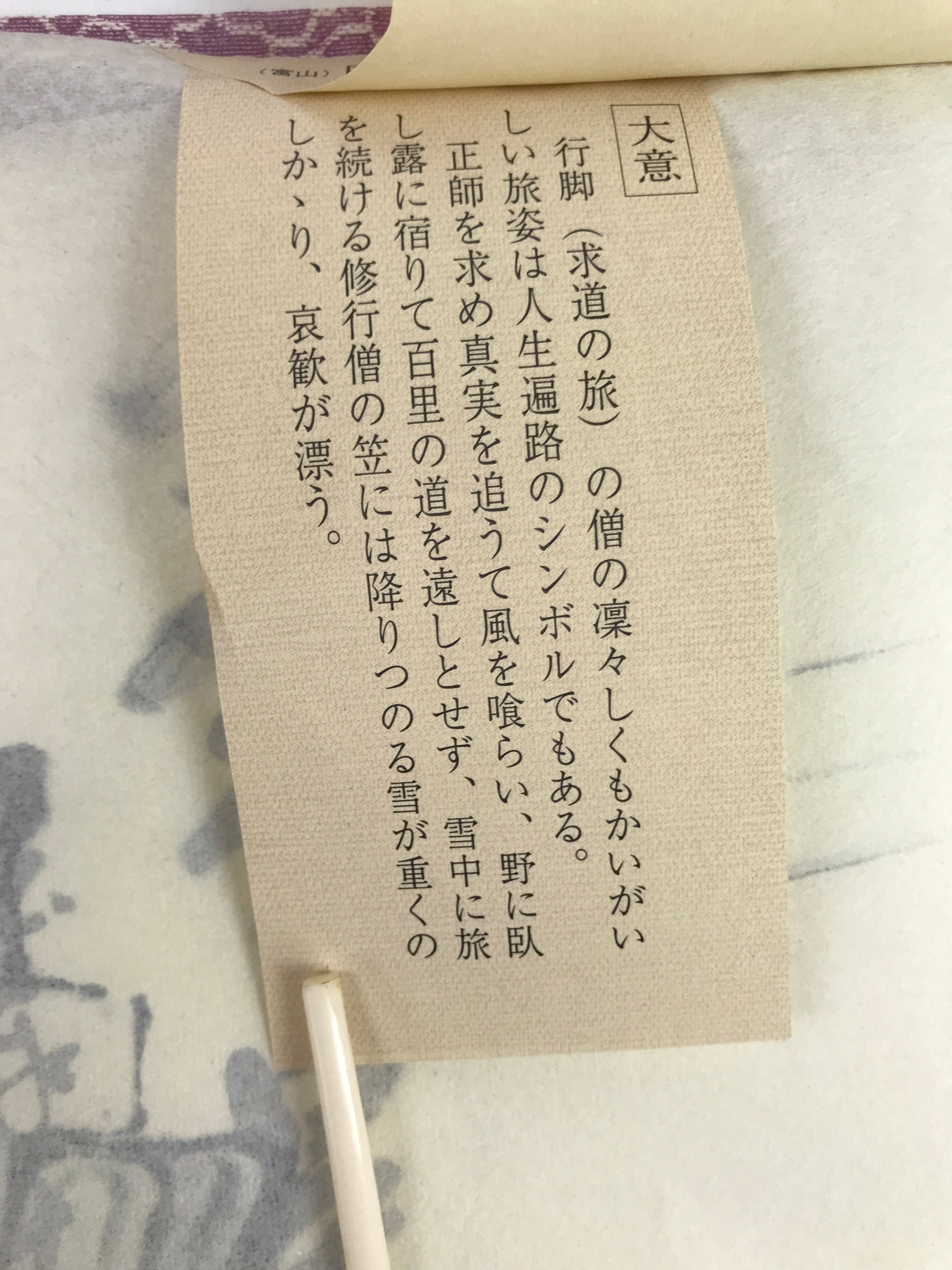 Japanese Zen Calligraphy Kokutaiji Sawa Daido Chagake Kakejiku Black FL353
