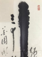 Japanese Zen Calligraphy Myoshinji Matsuyama Takae Chagake Kakejiku Black FL355