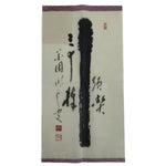 Japanese Zen Calligraphy Myoshinji Matsuyama Takae Chagake Kakejiku Black FL355