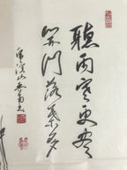 Japanese Zen Calligraphy Nakamura Fumitaka Eihoji Temple Chagake Kakejiku FL359