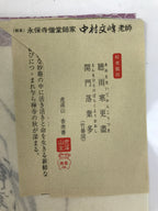 Japanese Zen Calligraphy Nakamura Fumitaka Eihoji Temple Chagake Kakejiku FL359