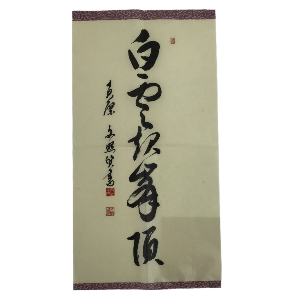 Japanese Zen Calligraphy Obaku School Rin Bunsho Chagake Kakejiku FL358