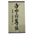 Japanese Zen Calligraphy Obaku School Rin Bunsho Chagake Kakejiku FL358