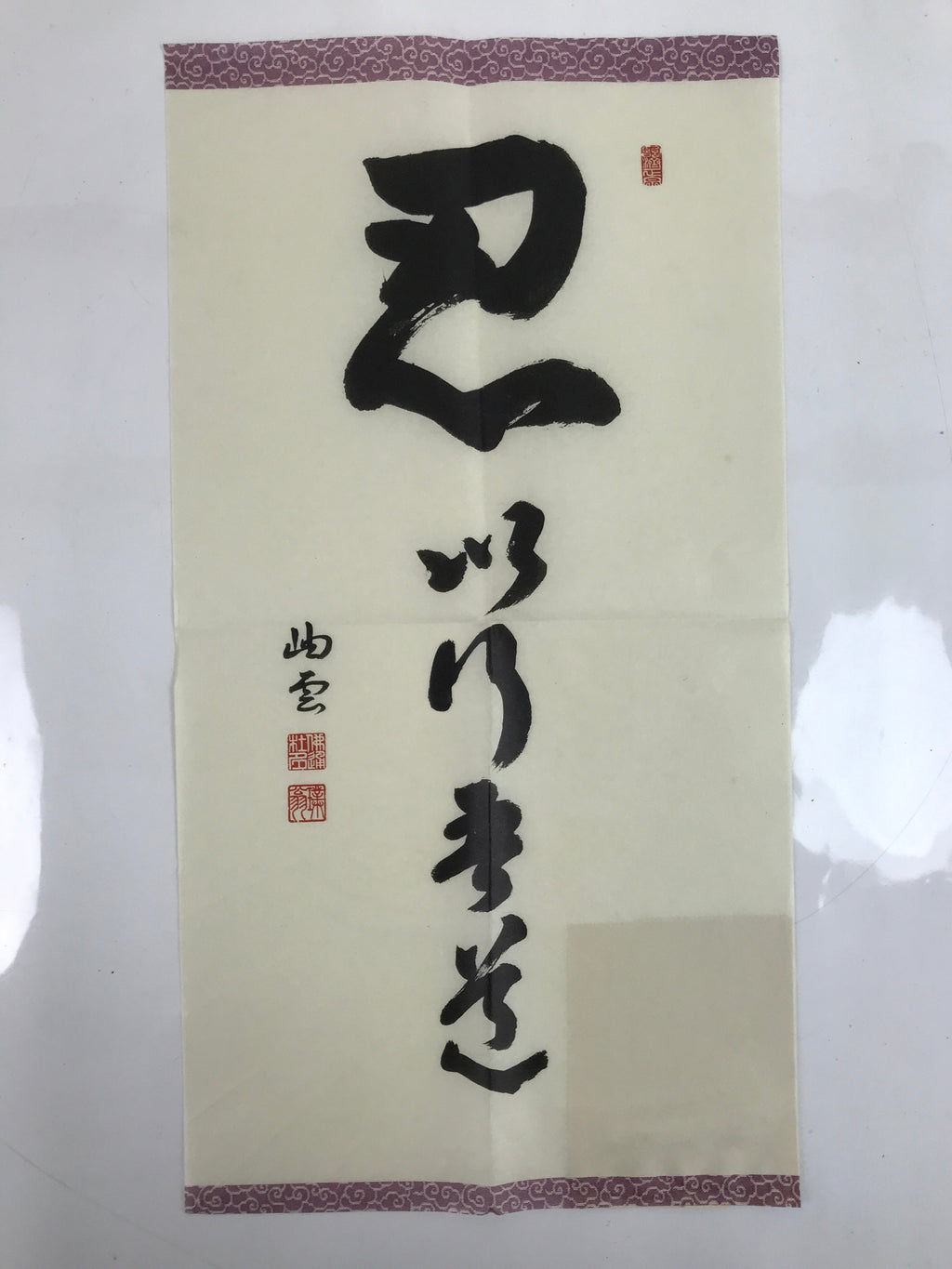 Japanese Zen Calligraphy Sokun Tsushimoto Chagake Kakejiku Black FL361