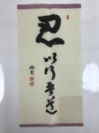 Japanese Zen Calligraphy Sokun Tsushimoto Chagake Kakejiku Black FL361