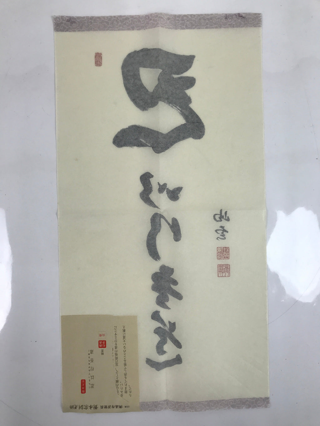 Japanese Zen Calligraphy Sokun Tsushimoto Chagake Kakejiku Black FL361