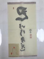Japanese Zen Calligraphy Sokun Tsushimoto Chagake Kakejiku Black FL361