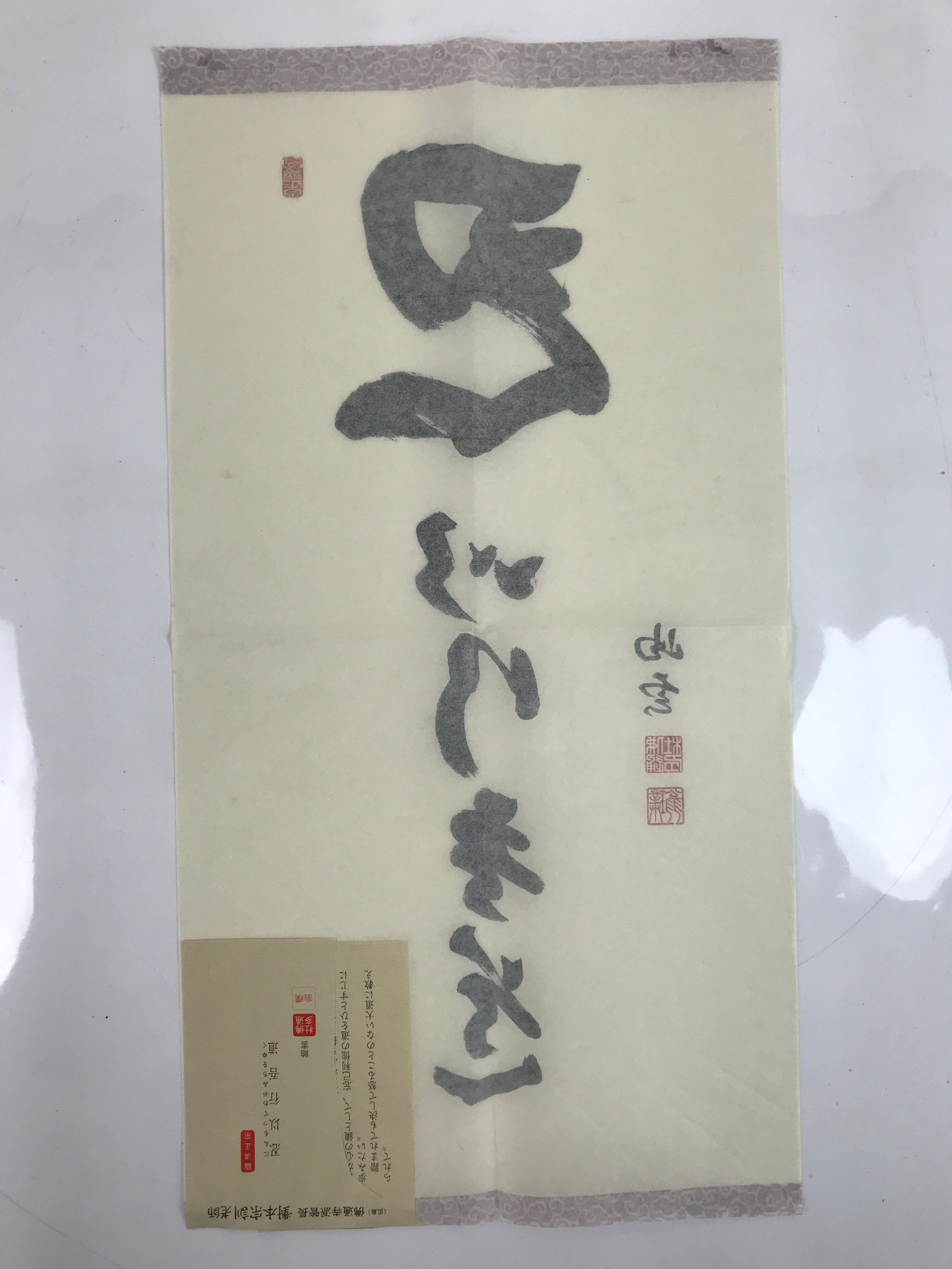 Japanese Zen Calligraphy Sokun Tsushimoto Chagake Kakejiku Black FL361