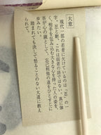 Japanese Zen Calligraphy Sokun Tsushimoto Chagake Kakejiku Black FL361