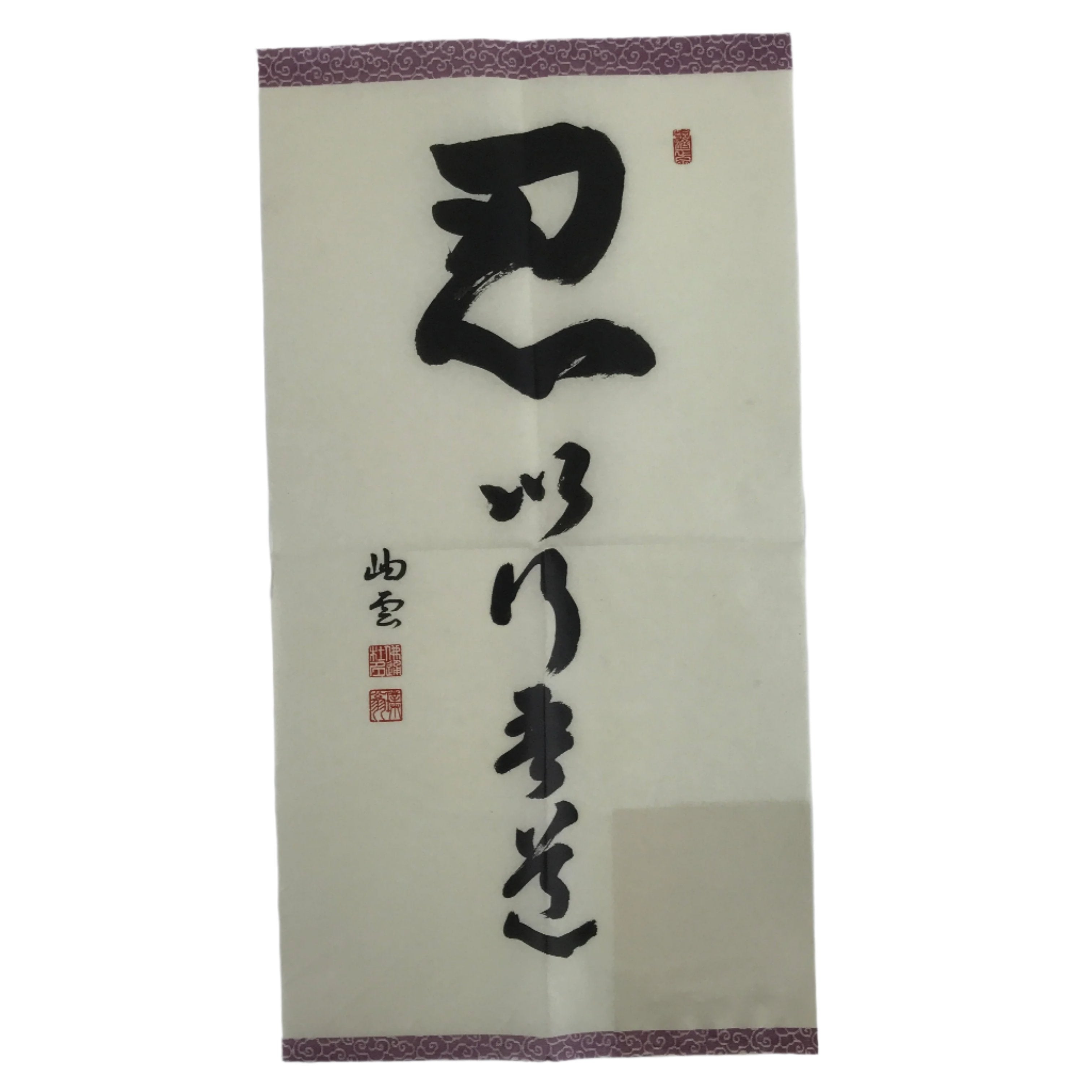 Japanese Zen Calligraphy Sokun Tsushimoto Chagake Kakejiku Black FL361