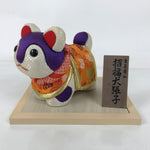 Japanese Zodiac Fabric Dog Doll Vtg Kimekomi Ningyo Animal Paper Mache Amuet ST3