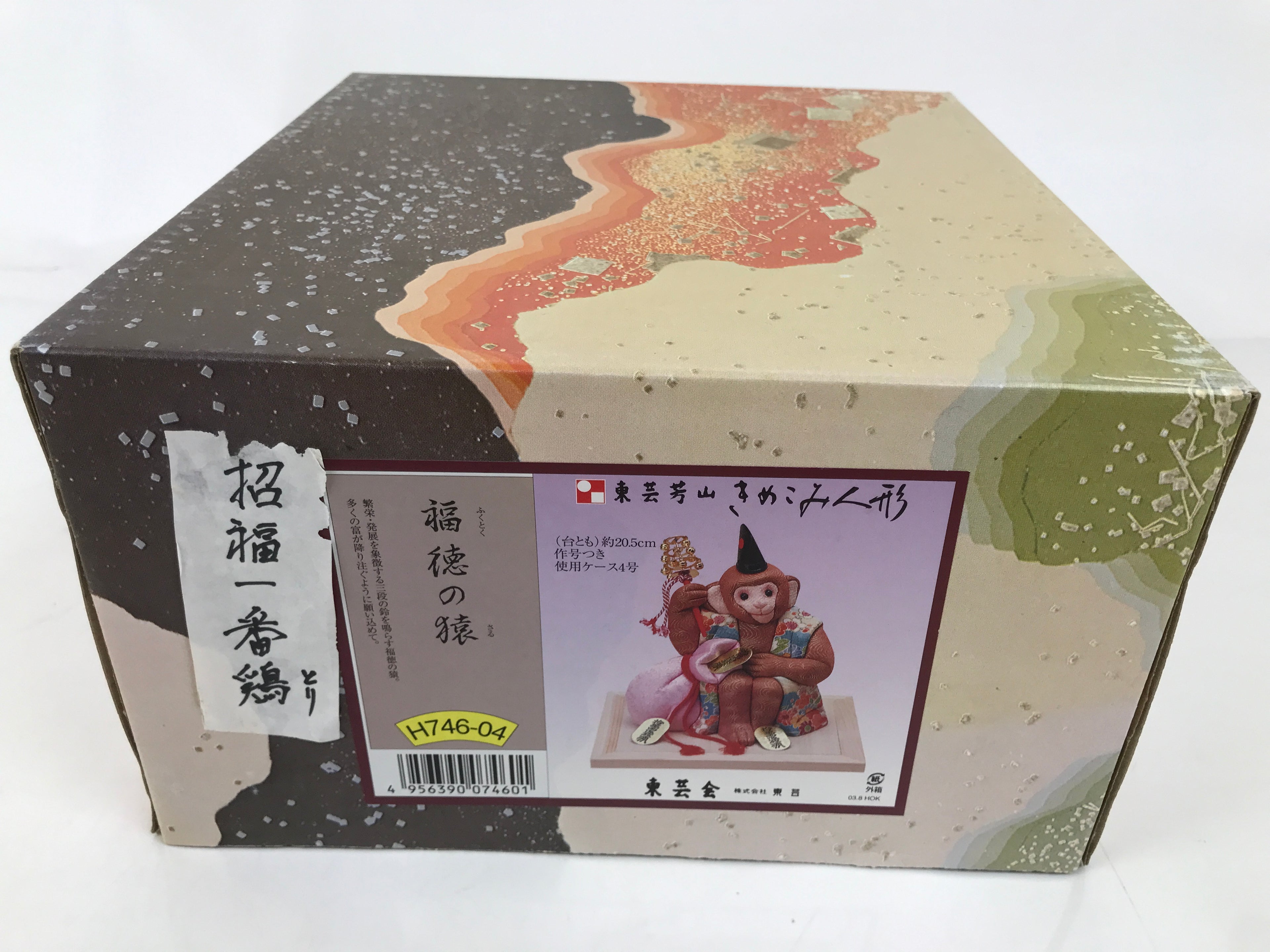 Japanese Zodiac Fabric Monkey Doll Vtg Kimekomi Ningyo Animal Fortune Saru ST27