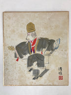 Japanese Zodiac Shikishi Art Board Painting Dog Kimono Black Red Gold A577