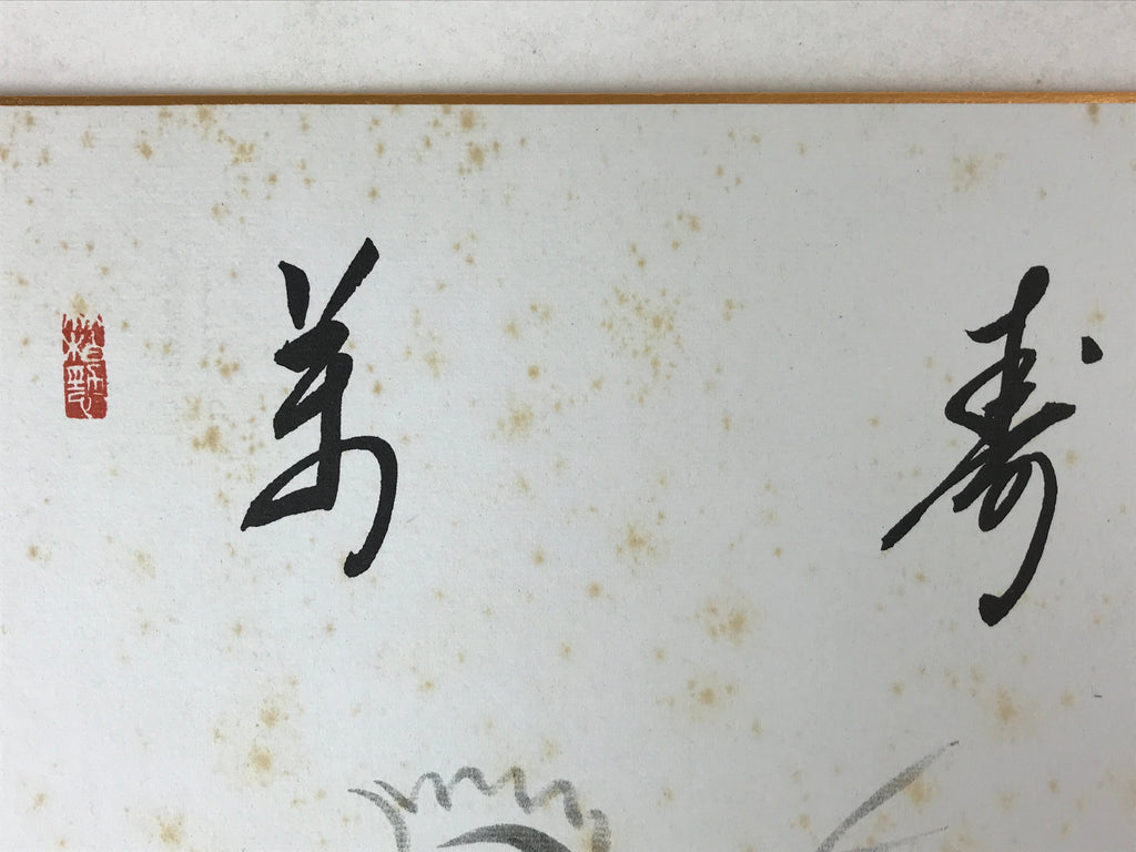 Japanese Zodiac Shikishi Art Board Painting Horse Clay Bell Dorei Black A604
