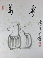 Japanese Zodiac Shikishi Art Board Painting Horse Clay Bell Dorei Black A604