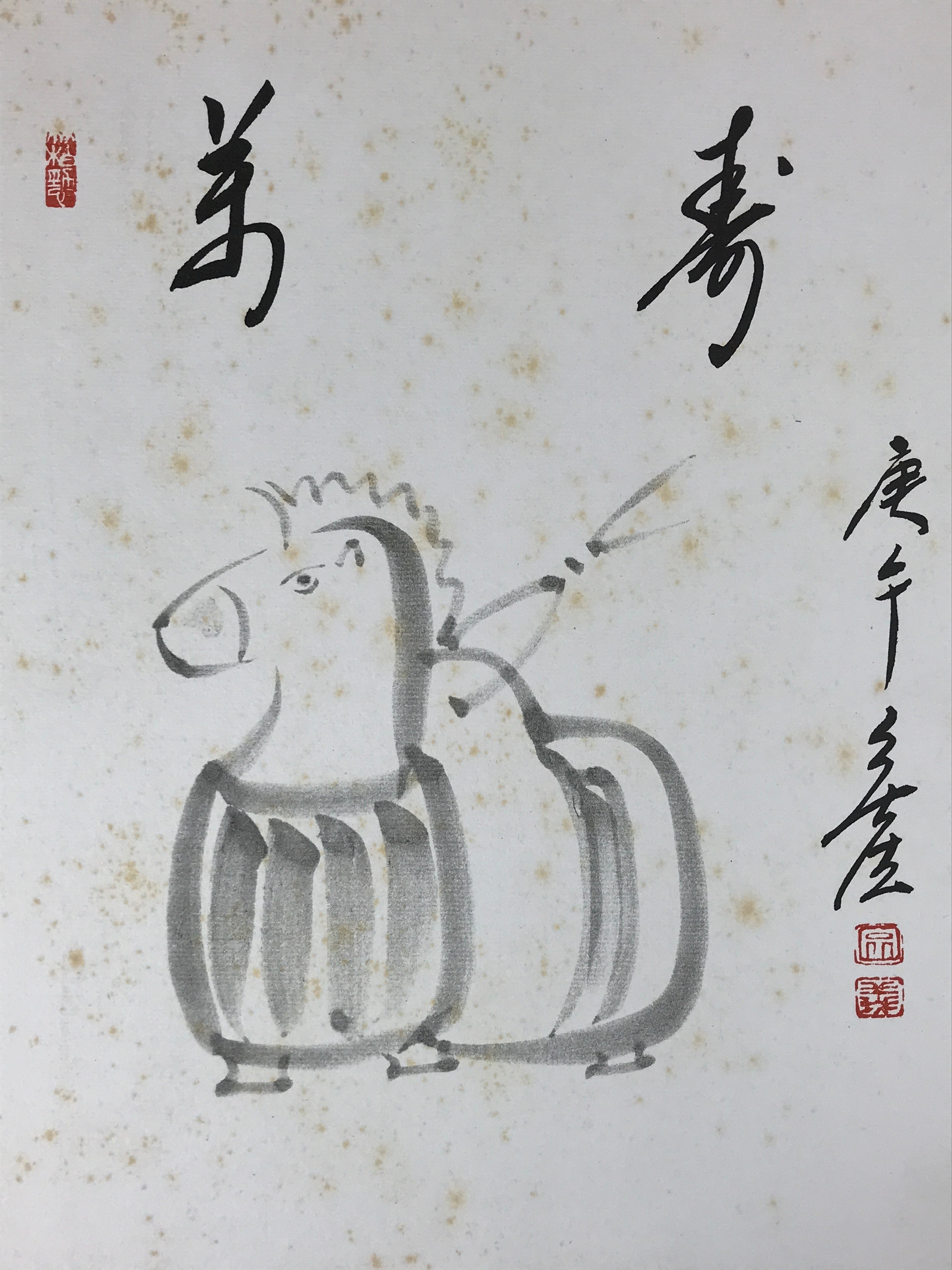 Japanese Zodiac Shikishi Art Board Painting Horse Clay Bell Dorei Black A604