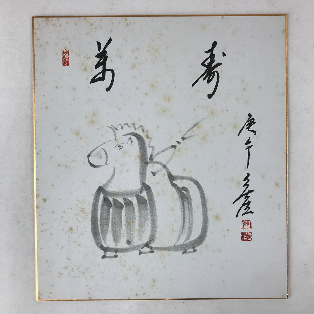 Japanese Zodiac Shikishi Art Board Painting Horse Clay Bell Dorei Black A604