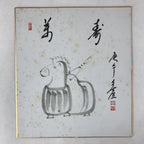Japanese Zodiac Shikishi Art Board Painting Horse Clay Bell Dorei Black A604