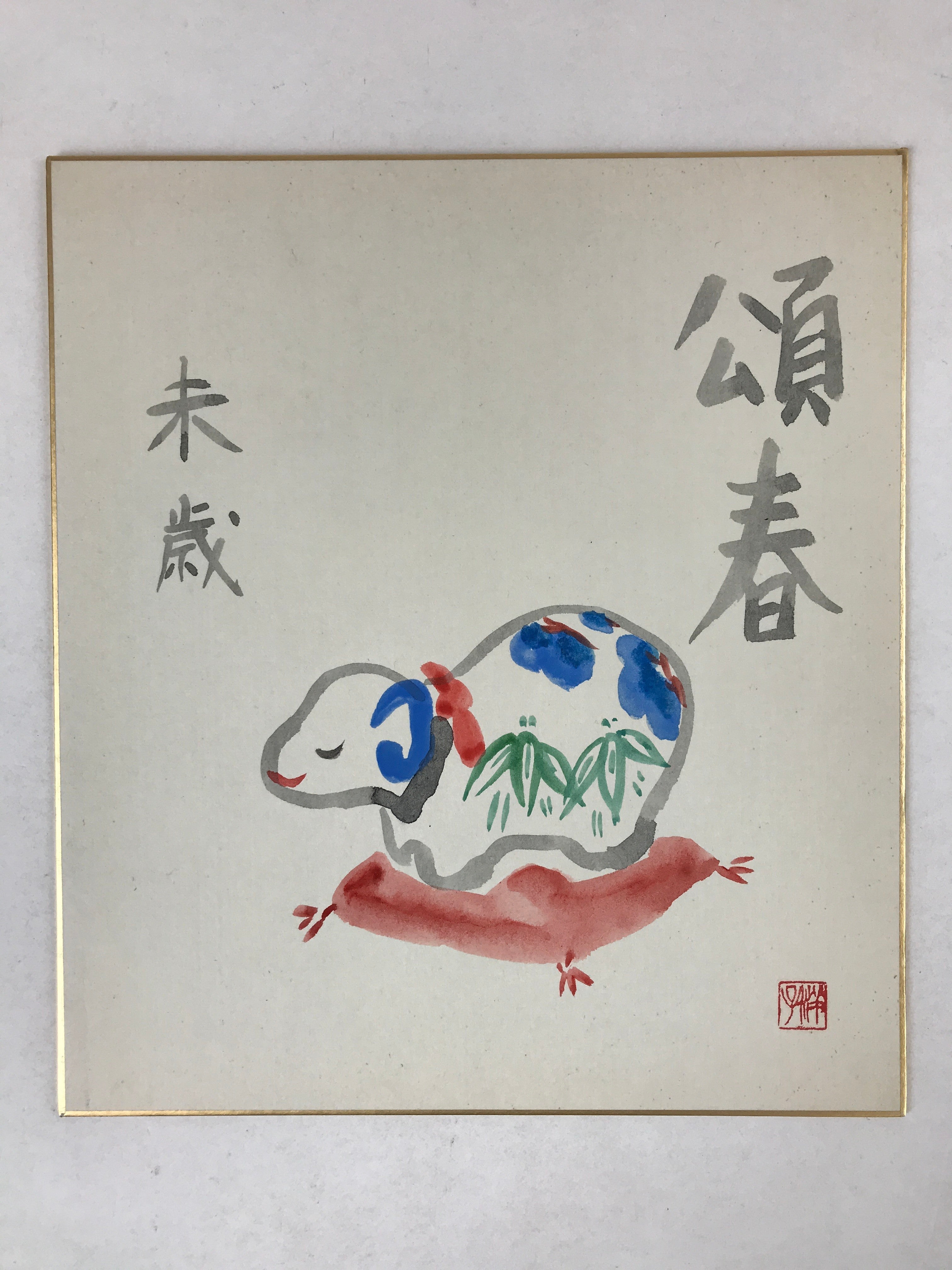 Japanese Zodiac Shikishi Art Board Painting Sheep Sitting Cushion