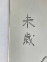 Japanese Zodiac Shikishi Art Board Painting Sheep Sitting Cushion Cute A576