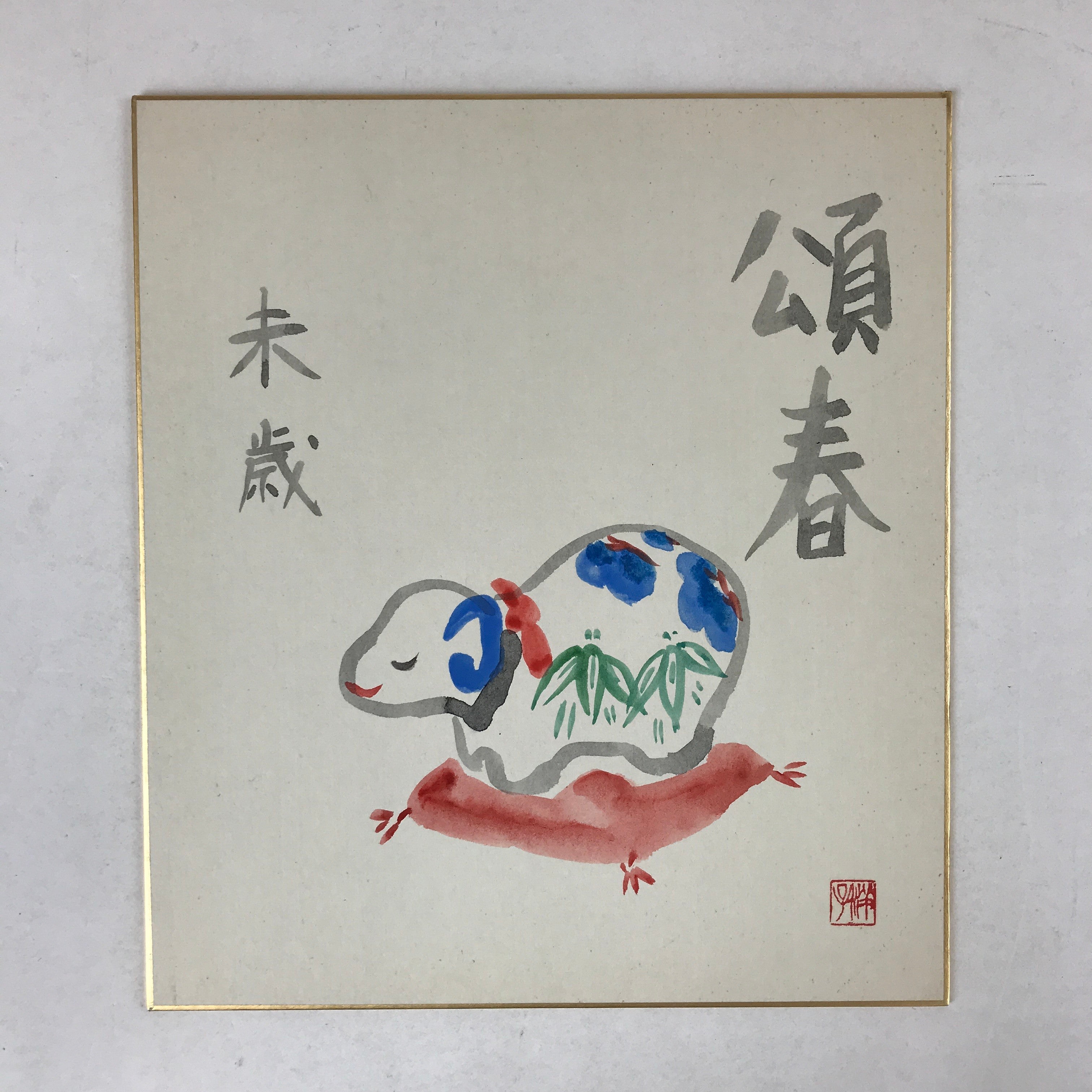 Japanese Zodiac Shikishi Art Board Painting Sheep Sitting Cushion