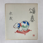 Japanese Zodiac Shikishi Art Board Painting Sheep Sitting Cushion Cute A576