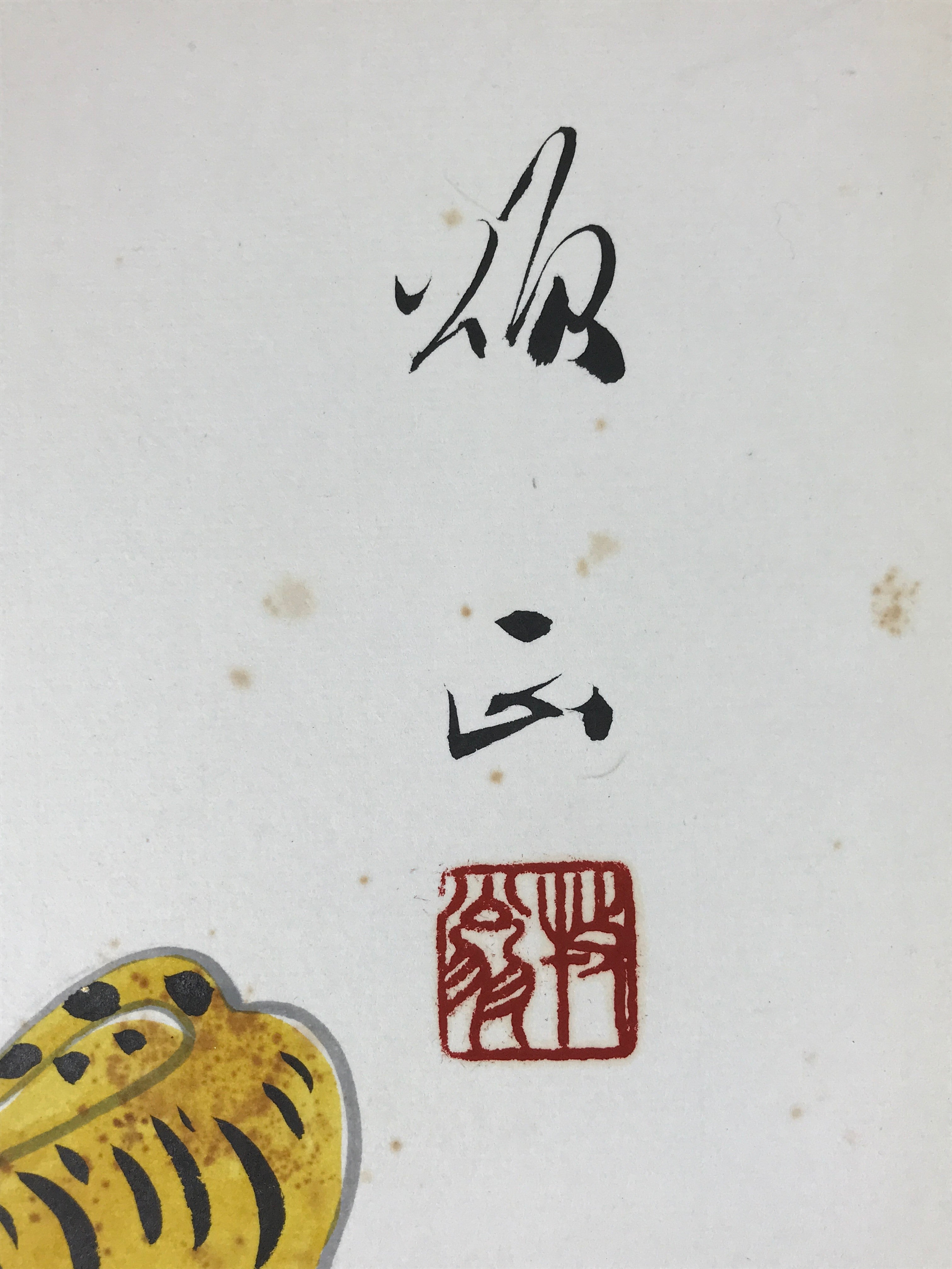 Japanese Zodiac Shikishi Art Board Painting Tiger Beko Folk Toy Yellow A602