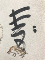 Japanese Zodiac Shikishi Art Board Painting Vtg Boar Poem Black A674
