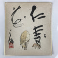 Japanese Zodiac Shikishi Art Board Painting Vtg Boar Poem Black A674