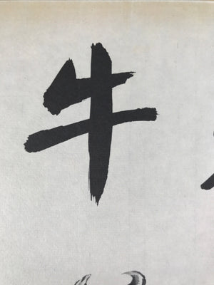 Japanese Zodiac Shikishi Art Board Painting Vtg Cow Proverb Black Kanji A661