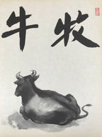Japanese Zodiac Shikishi Art Board Painting Vtg Cow Proverb Black Kanji A661