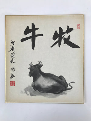 Japanese Zodiac Shikishi Art Board Painting Vtg Cow Proverb Black Kanji A661