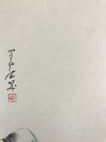Japanese Zodiac Shikishi Art Board Painting Vtg Dog Calligraphy Black A681