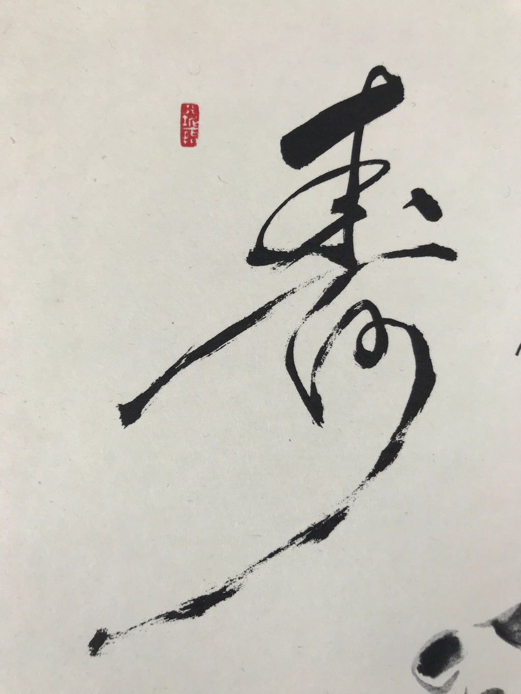 Japanese Zodiac Shikishi Art Board Painting Vtg Dog Calligraphy Black A681