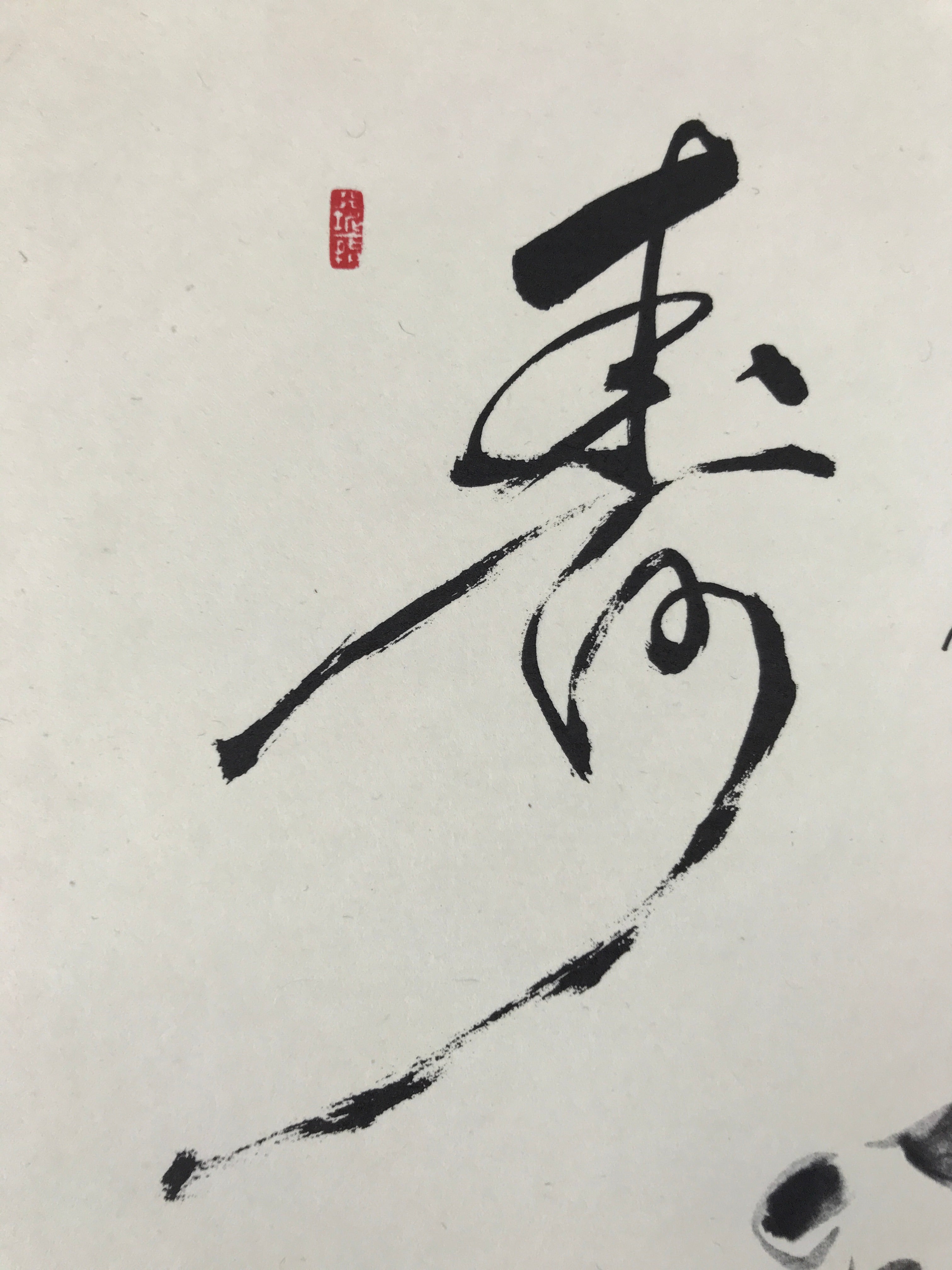 Japanese Zodiac Shikishi Art Board Painting Vtg Dog Calligraphy Black A681