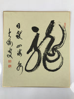 Japanese Zodiac Shikishi Art Board Painting Vtg Dragon Calligraphy Black A680