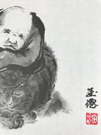 Japanese Zodiac Shikishi Art Board Painting Vtg Man Tiger Cub Proverb Kanji A662