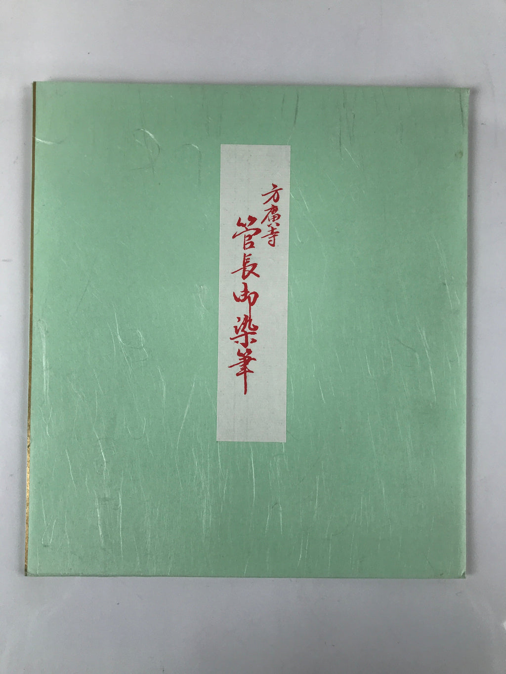 Japanese Zodiac Shikishi Art Board Painting Vtg Man Tiger Cub Proverb Kanji A662