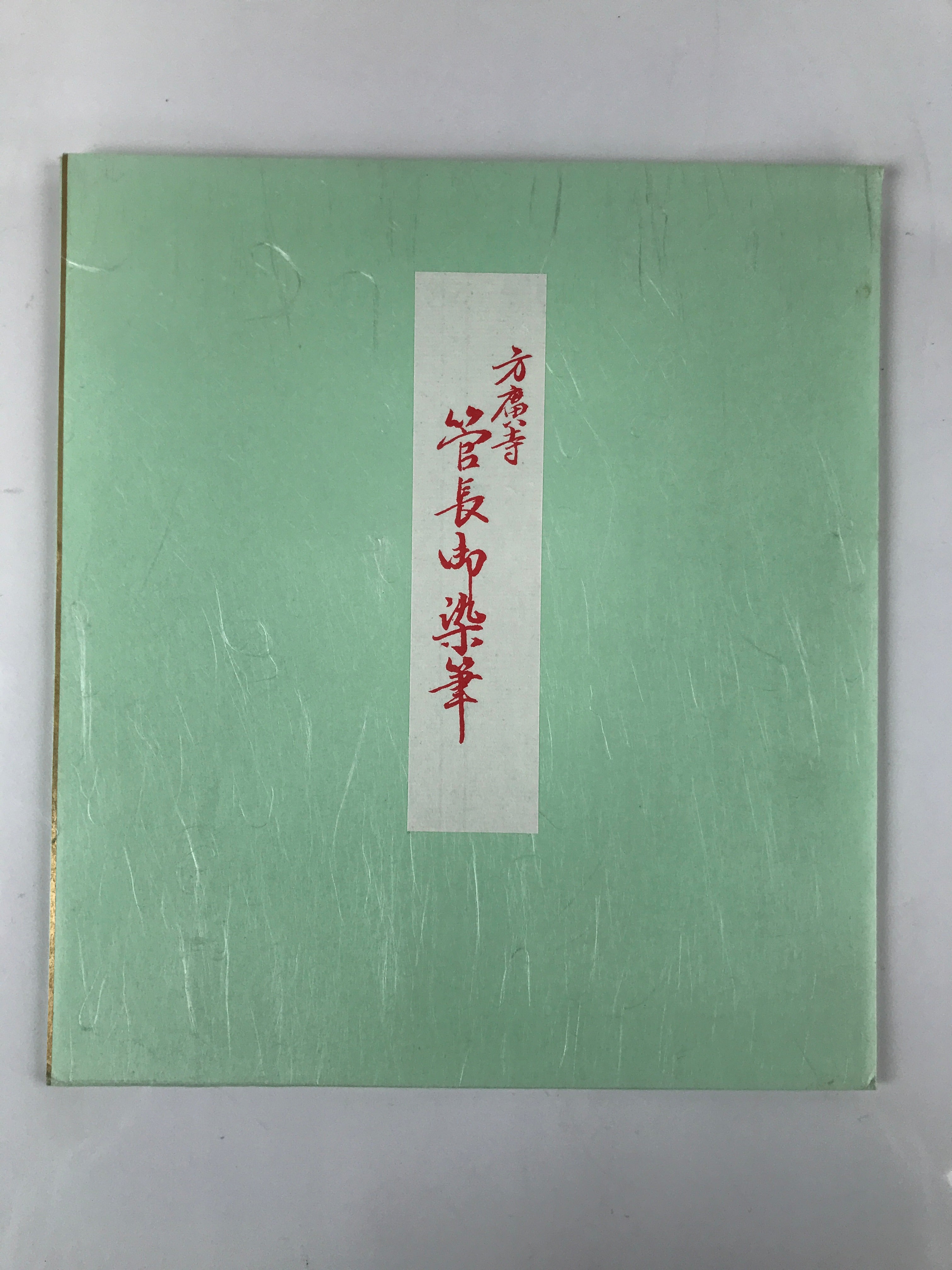 Japanese Zodiac Shikishi Art Board Painting Vtg Man Tiger Cub Proverb Kanji A662
