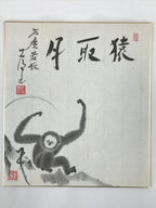 Japanese Zodiac Shikishi Art Board Painting Vtg Monkey Proverb Black Kanji A650